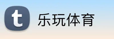 乐玩体育 Logo